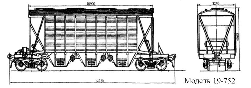 Зерновоз. Модель 19-752